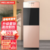 美菱(MeiLing) 饮水机立式家用办公双开门柜式温/冷热型 高端旗舰【香槟金温热款】晒图再奖10