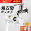 TCL电热水龙头免安装速热家用即热式加热接驳式厨宝小型热水器冷热两用家用过水热得快加热器厨房宝 【免安装】白色 送漏保