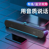蓝悦(LEnRuE)A39 音响 电脑台式机家用桌面有线双喇叭长条音箱