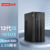 联想(Lenovo)GeekPro 2022设计师游戏台式电脑主机(12代i5-12400F GTX1650super  16G 512G SSD )