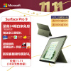 微软Surface Pro 9 8G+256G 12代酷睿i5 二合一平板电脑 森野绿 13英寸超窄边框触控屏幕 轻薄本笔记本电脑