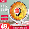 扬子小太阳取暖器家用烤火器节能电暖气热扇暖风机速热小型烤火炉 荣耀款加厚材质+两年延保+备用灯管