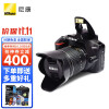 尼康（Nikon） D3500数码单反相机 入门级高清数码家用旅游照相机 尼康AF-P 18-55套机(新手初学推荐) 标配买就送实用大礼包