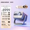 坚果（JMGO）N1 Ultra 4K超高清三色激光 云台投影 投影仪家用 投影机 护眼游戏投影 240HZ高刷 