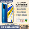 vivoiQOO Z1x手机质量评测