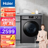 海尔(Haier)滚筒洗衣机全自动 蒸汽除菌 智能烘干防皱 10KG洗烘一体 BLDC变频电机XQG100-HB106C