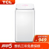 TCLXQM30-520YSQ洗衣机质量怎么样