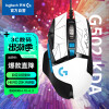 罗技（G）G502 HERO英雄联盟KDA女团定制版有线鼠标 高性能游戏鼠标 HERO引擎 RGB鼠标 电竞鼠标 25600DPI