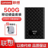 联想（Lenovo） 移动硬盘套装DIY（移动硬盘盒+机械硬盘)USB3.0高速接口 笔记本台式通用 定制组合套装（硬盘盒+500G硬盘）