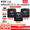 预订 罗德 RODE Wireless go II 二代新品 一拖二无线麦克风录音电容麦 wireless go II 二代新品一拖二套装