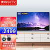 康佳KKTV U65V5T 65英寸智慧大屏 4K超高清 HDR 智慧语音 全生态AI系统 人工智能网络液晶平板电视 教育电视