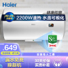 海尔EC5001-HC3新电热水器质量好不好