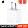 Apple/苹果 20W手机直插充电器插头 充电头 电源适配器适用iPhone12 iPad快速充电 5W USB 电源适配器