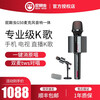 屁颠虫(Hifier) G50音响话筒一体麦克风手机直播声卡无线蓝牙家庭KTV车载唱歌户外全民K歌 G50【钢琴黑】