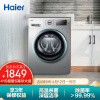 海尔EG8012B39SU1洗衣机质量如何