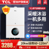 TCLL1PB20-TS01-A燃气热水器评价好不好