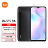 Redmi 9A 5000mAh大电量 1300万AI相机 八核处理器 人脸解锁 4GB+64GB 砂石黑 智能手机 小米 红米
