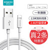 罗马仕 苹果数据线1.5米两条快充充电线适用iPhone12/11Pro Max/Xs/XR/SE/8P/7手机充电器线iPad Air/mini