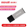 麦克赛尔MXRZ-64GBU盘质量靠谱吗
