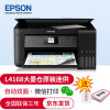 爱普生（EPSON）彩色无线自动双面打印机连供喷墨家用办公多功能复印扫描一体机 L4168（自动双面一体机） 官方标配（内含一套墨水）