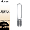戴森（Dyson） TP07 空气净化循环扇 兼具空气净化器和循环扇功能 智能塔式 银白色 