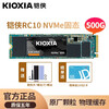 铠侠(Kioxia)RC10 500G/1T SSD固态硬盘RD20 NVme协议m.2 pcle 500GB-RC10 原东芝存储