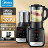 美的(Midea)破壁机家用智能多功能加热破壁料理机豆浆机果汁机早餐机绞肉馅机榨汁机辅食机PB10X2-100A