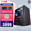 武极 AMD 锐龙7 5700G/240G/企业家用办公游戏台式电脑主机/DIY组装机组装电脑