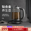TiLIVING（钛立维）养生壶煮茶器煮茶壶中药煎药壶玻璃花茶壶 TD8001-钛金灰(无茶漏)-1.8L