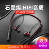 五度音(wuden) 无线运动蓝牙耳机重低音耳机入耳式 运动跑步挂耳颈挂脖式手机耳机通用苹果华为 中国红【石墨烯音质丨蓝牙5.0丨防水防汗】