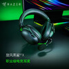 雷蛇 Razer 旋风黑鲨V2 X 头戴式 电竞游戏耳机 麦克风7.1 环绕 听声辨位