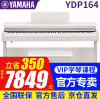 雅马哈YDP144/YDP164电钢琴评价怎么样