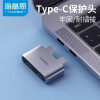 海备思 Type-C转接口保护头USB-C转换头苹果电脑MacBook Pro转换器雷电3笔记本配件 深空灰