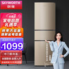 创维 (SKYWORTH)228升三开门三门三温家用节能小冰箱小巧不占地中门软冷冻保鲜省电低音BCD-228TD