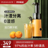 mokkomMK-SJ001榨汁机/原汁机质量评测