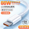 OKSJ 华为小米数据线type-c充电线6A/5A快充手机66w 荣耀9/10/nova8/ mate40/20/p30pro原装通用 1.5米2条装