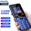 飞利浦(PHILIPS) E527 宝石蓝 老人手机 移动联通电信三网4G 直板按键 儿童学生备用功能机老年机 老年手机