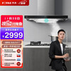 方太 抽油烟机 灶具套装 家用抽吸油烟机燃气灶 欧式顶吸一键瞬吸烟灶套装 EMC5+HT8BE.S天然气