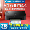 佳能（Canon） TS3380彩色照片喷墨连供打印机复印机扫描机无线家用办公一体机学生手机墨仓式 佳能TS208官方标配【单打印|力荐套餐】