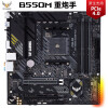 华硕（ASUS）TUF GAMING B550M-PLUS 重炮手主板 支持 CPU 3600X/3700X/5600X/5800X（AMD B550/socket AM4）