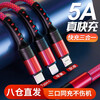 OKSJ 数据线三合一充电器线一拖三type-c苹果车载多功能5A快充加长 华为/小米/安卓手机二合一多头 1.2米