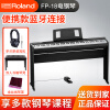 罗兰（Roland）新款FP18电钢琴专业数码钢琴儿童家用考级练习智能钢琴88键重锤 FP18单主机+单踏板木架+配件礼包