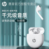 惠普(HP) 惠普蓝牙耳机真无线运动游戏降噪单双耳入耳式耳麦适用于华为苹果安卓小米手机oppo通用 HIFI音效5.0蓝牙耳机
