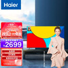 海尔 (Haier) LU65J71 65英寸超薄声控全面屏 4K超高清8K解码 平板液晶教育电视机2+16G 以旧换新