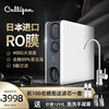 美国Culligan康丽根 净水器家用 400G反渗透进口RO膜过滤 大通量低废水比无桶直饮净水机 CEN520