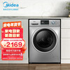 美的(Midea)滚筒洗衣机全自动 10公斤变频洗烘一体 祛味空气洗 巴氏除菌洗 智能烘干 MD100QY1 以旧换新