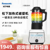 Panasonic/松下加热料理机家用全自动多功能豆浆榨汁辅食果汁机破壁机