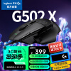 罗技（G）G502 X有线游戏鼠标 进阶有线版 全新光学机械混合微动 HERO引擎 电竞鼠标  黑色