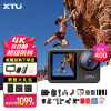 骁途（XTU） Maxpro运动相机4K60超清防抖双彩屏裸机防水vlog摄像机摩托记录仪照相机 MAXPRO豪华版 无内存卡