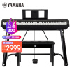 雅马哈（YAMAHA）P45 电钢琴 88键重锤键盘 数码电子钢琴全套配件+U型支架
